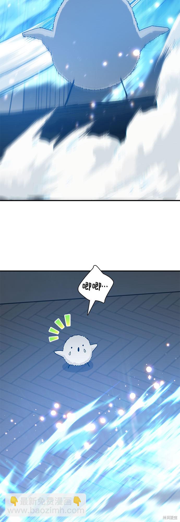 《我培养的S级们》第62话 第13页