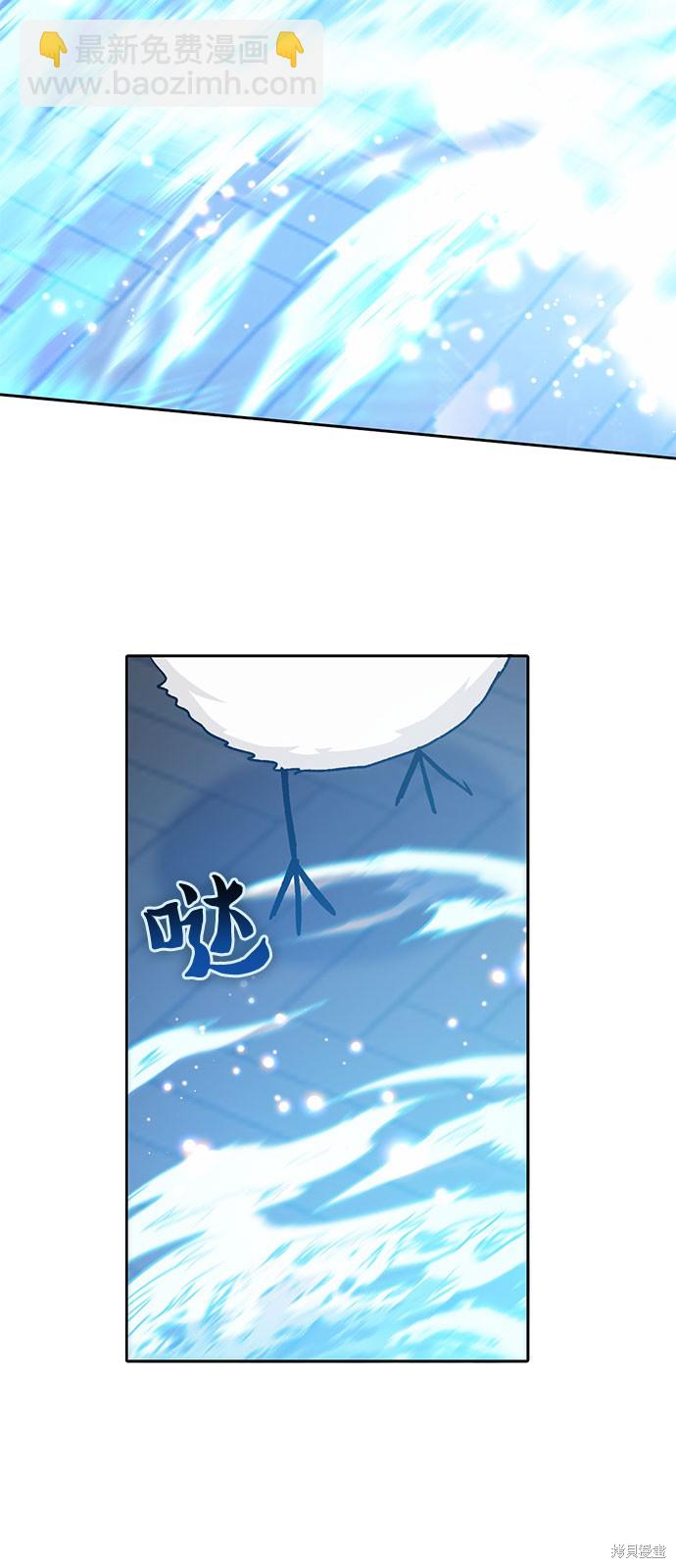《我培养的S级们》第62话 第14页