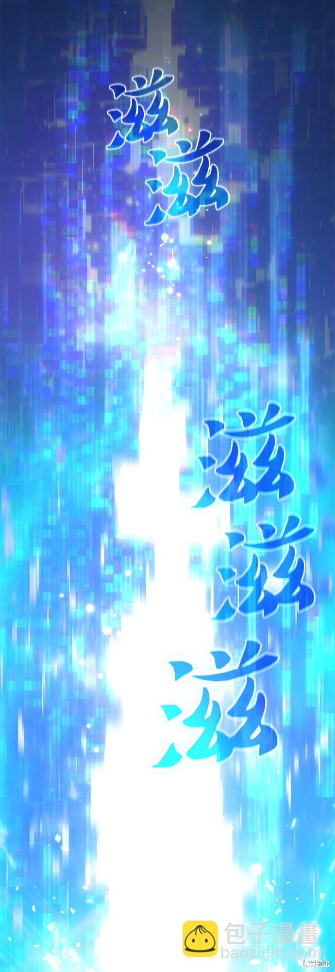 《我培养的S级们》第62话 第17页