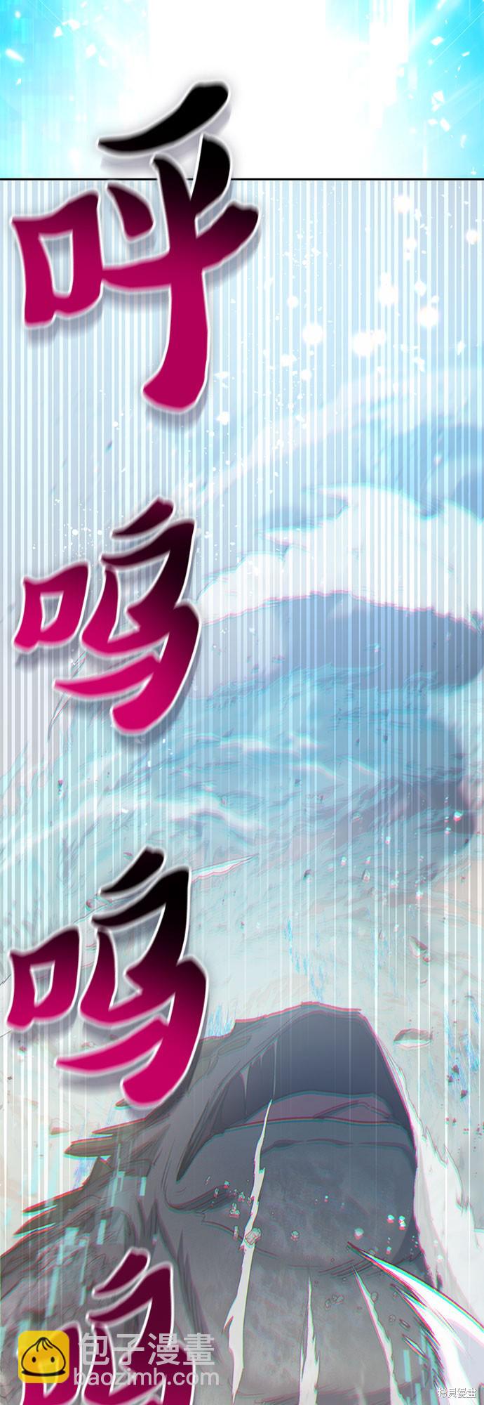 《我培养的S级们》第62话 第18页