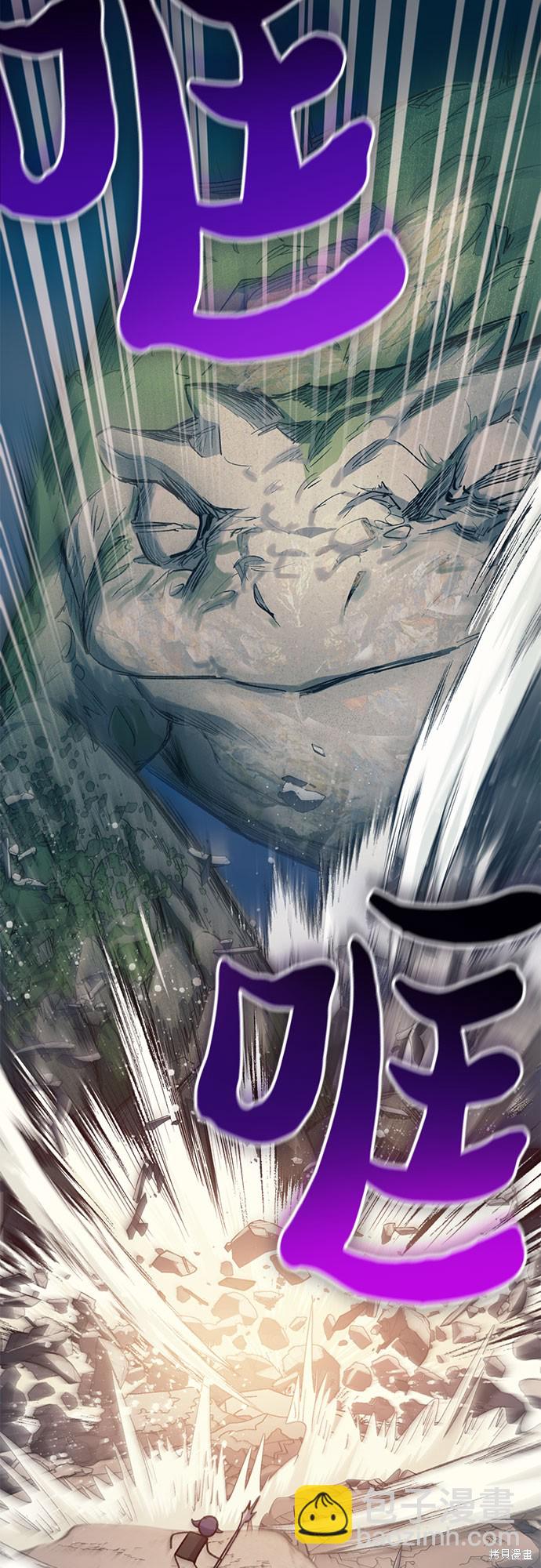 《我培养的S级们》第62话 第22页