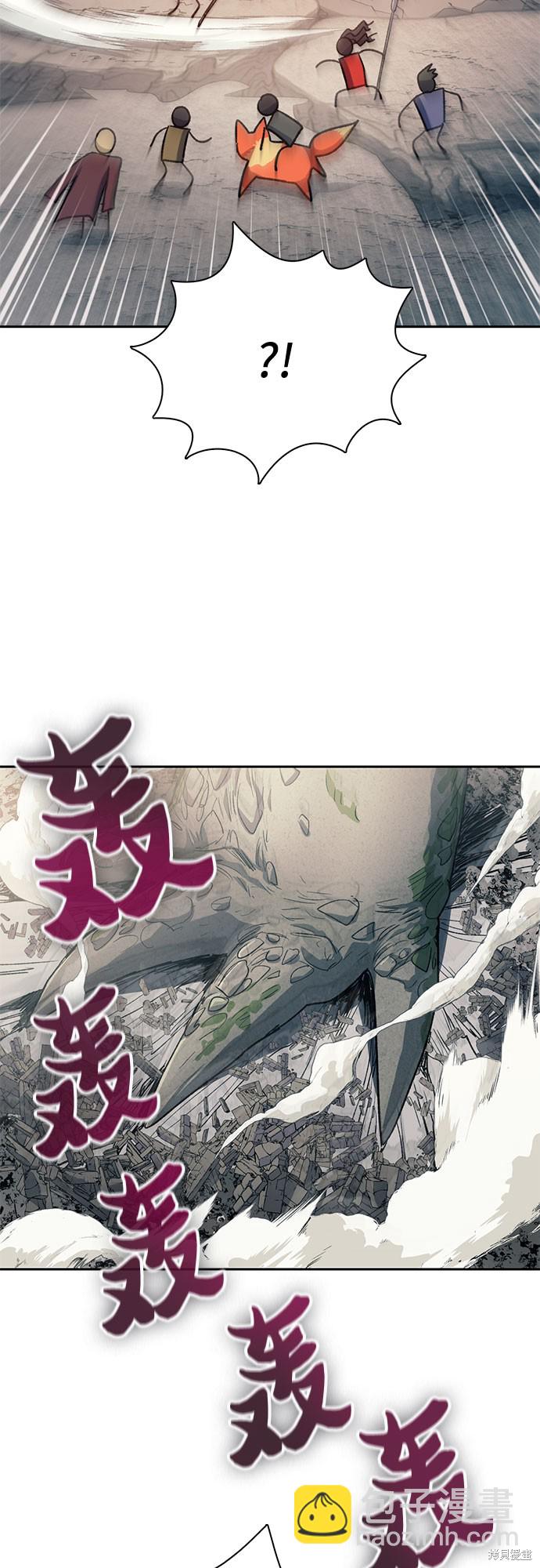 《我培养的S级们》第62话 第23页