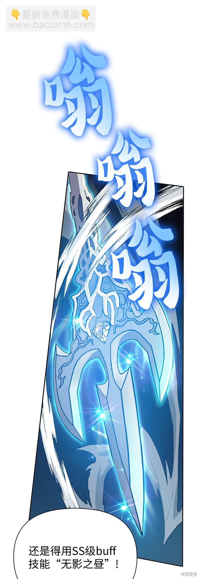 《我培养的S级们》第62话 第33页