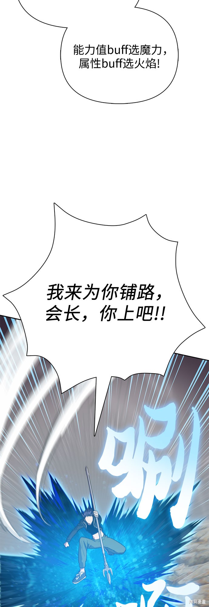 《我培养的S级们》第62话 第34页