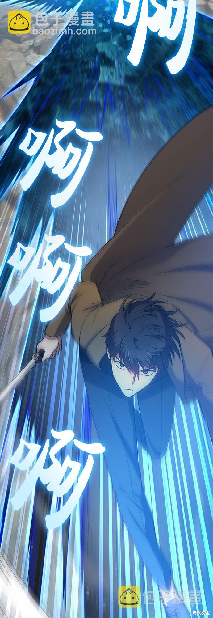 《我培养的S级们》第62话 第35页