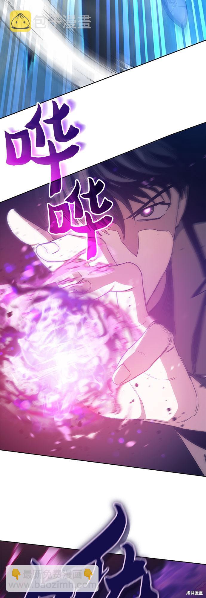 《我培养的S级们》第62话 第36页
