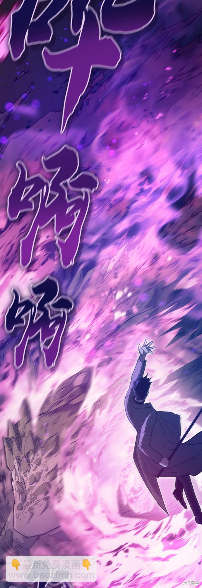 《我培养的S级们》第62话 第37页