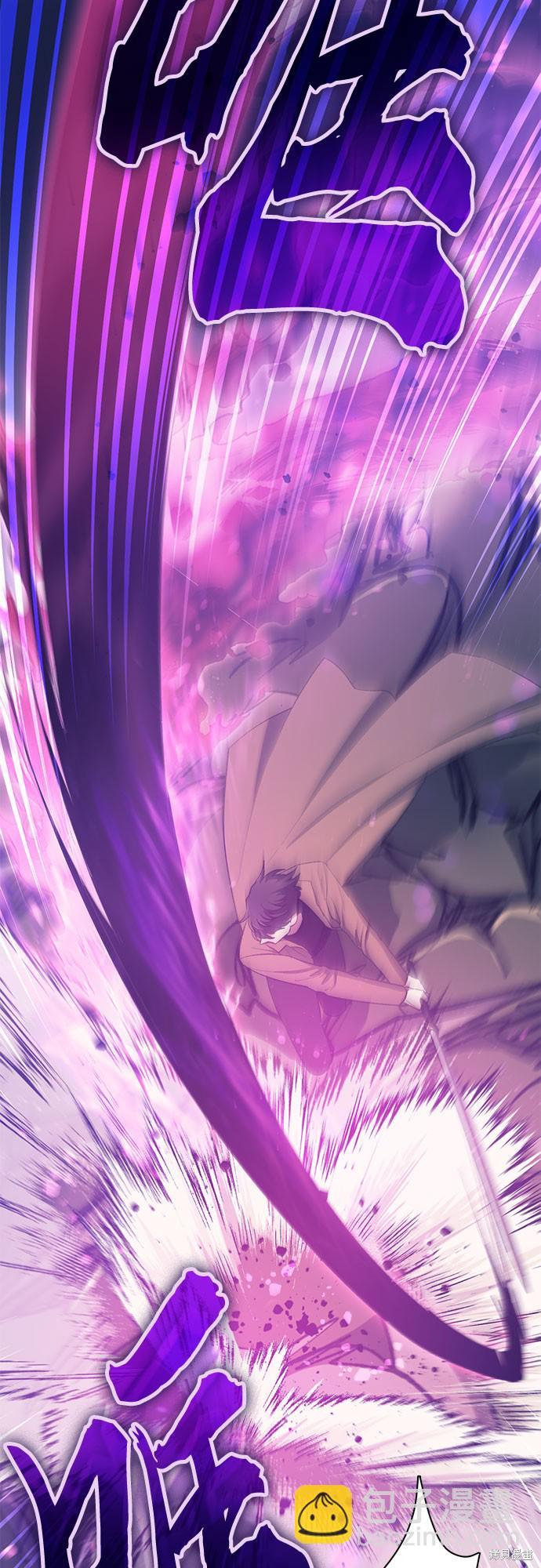 《我培养的S级们》第62话 第42页