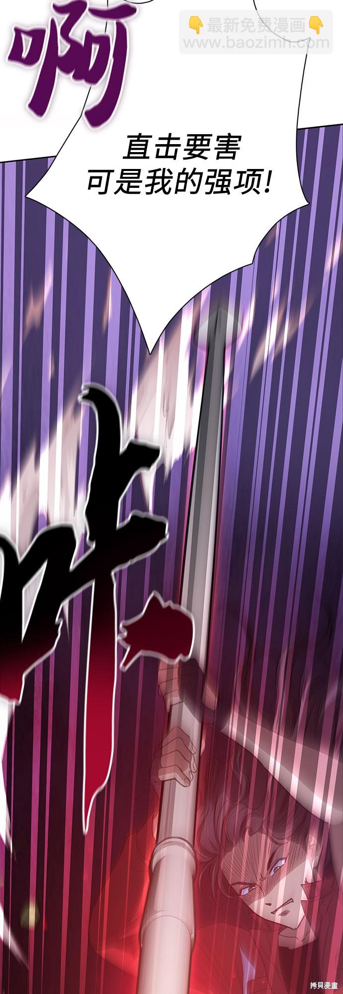 《我培养的S级们》第62话 第45页