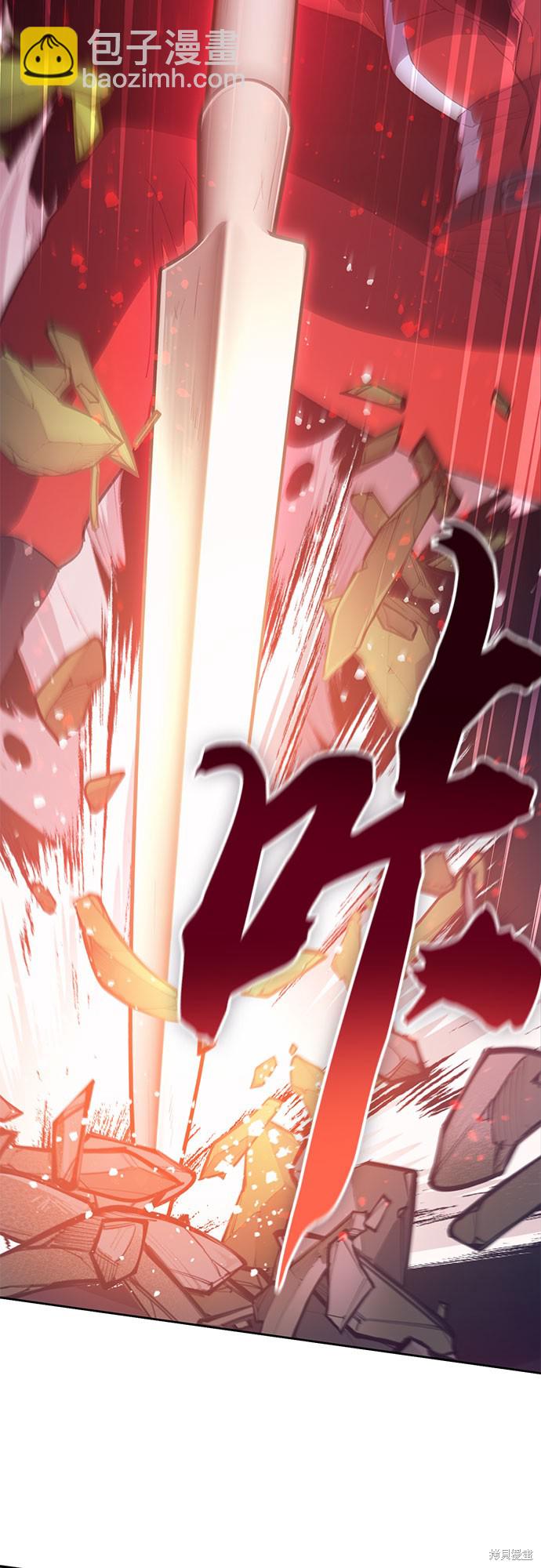 《我培养的S级们》第62话 第46页