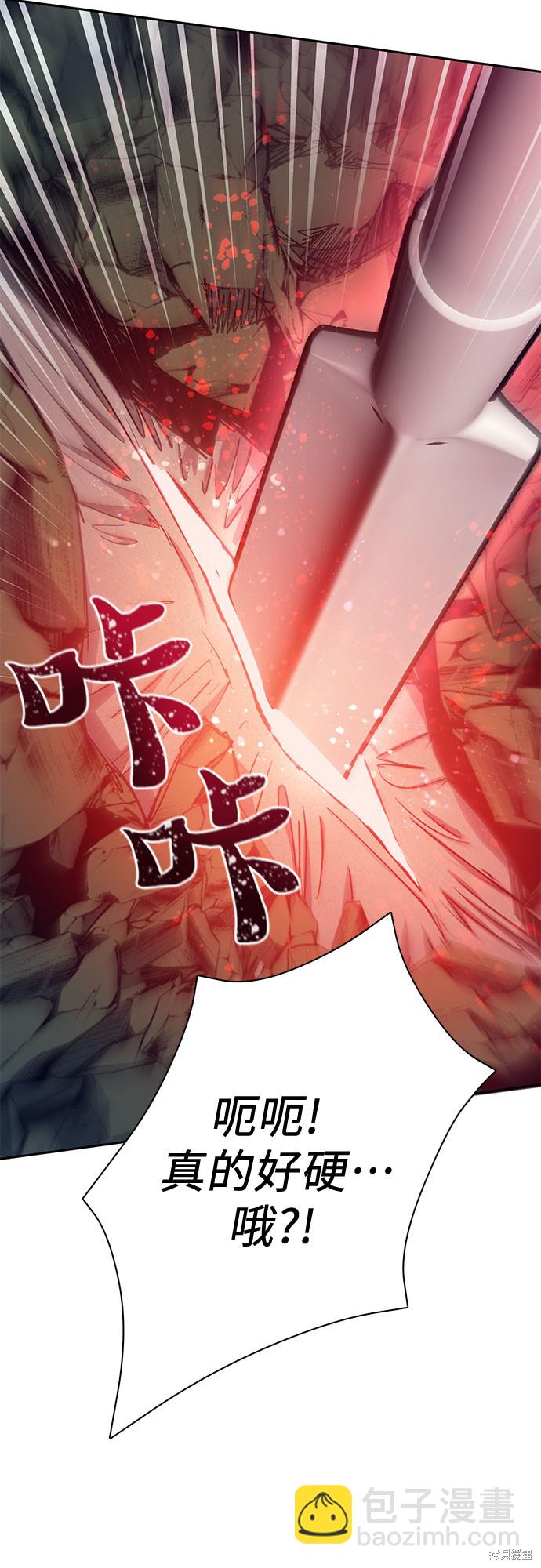 《我培养的S级们》第62话 第47页