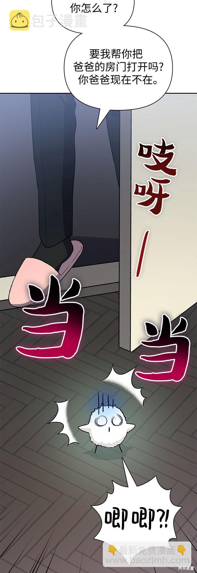 《我培养的S级们》第62话 第5页