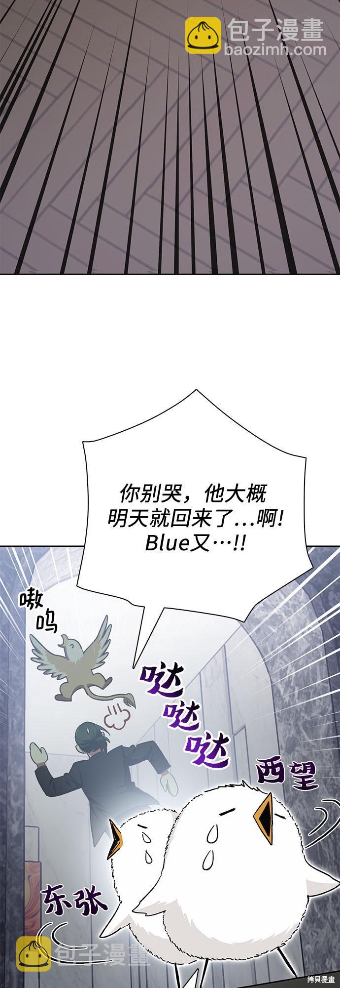 《我培养的S级们》第62话 第6页