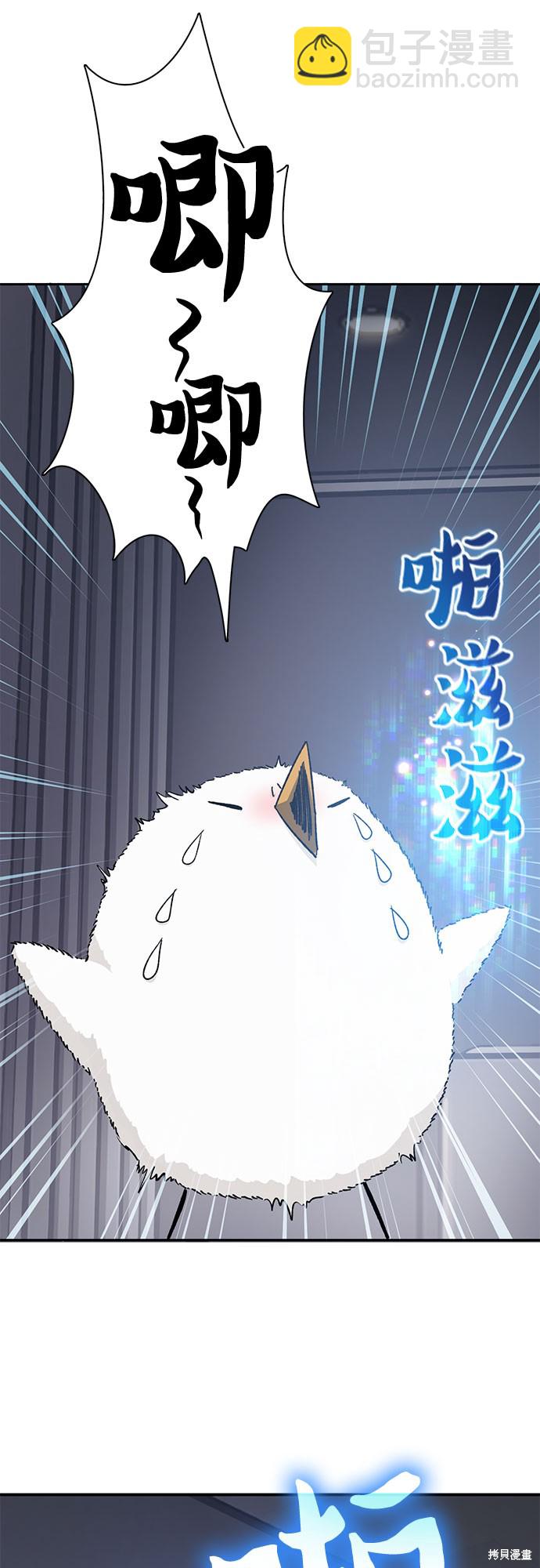 《我培养的S级们》第62话 第9页
