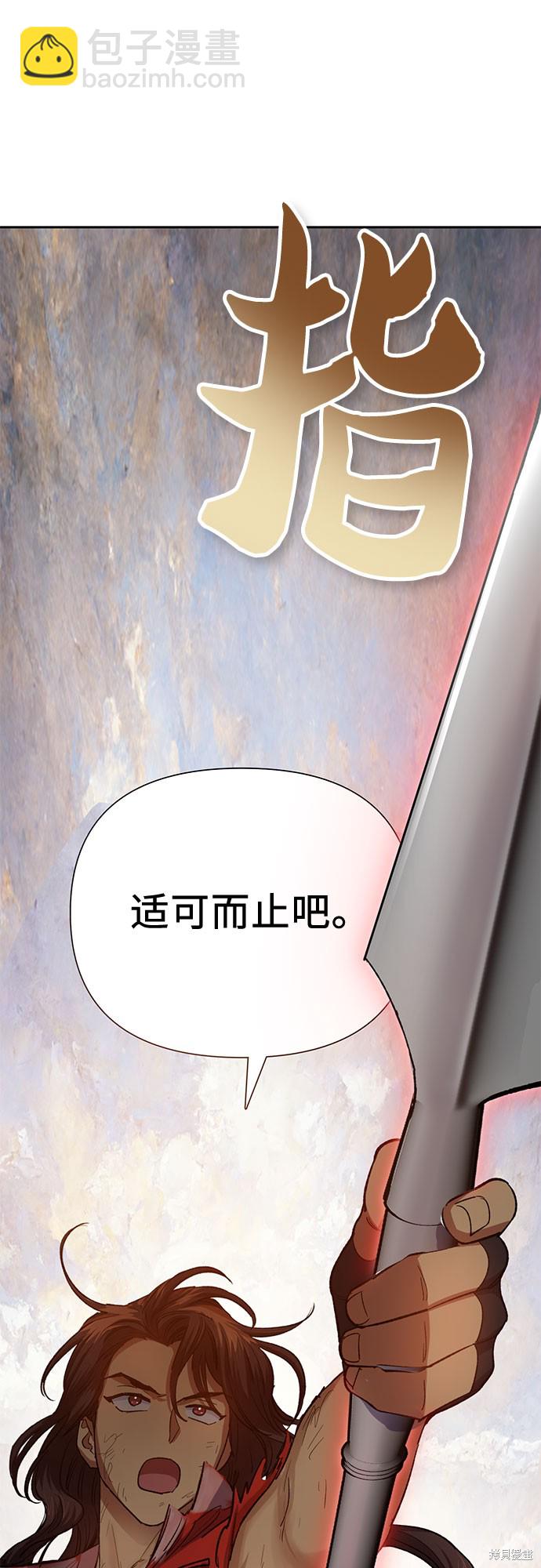 《我培养的S级们》第65话 第11页