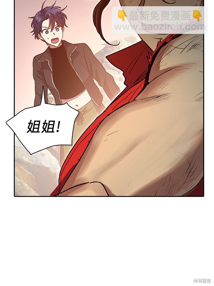 《我培养的S级们》第65话 第13页