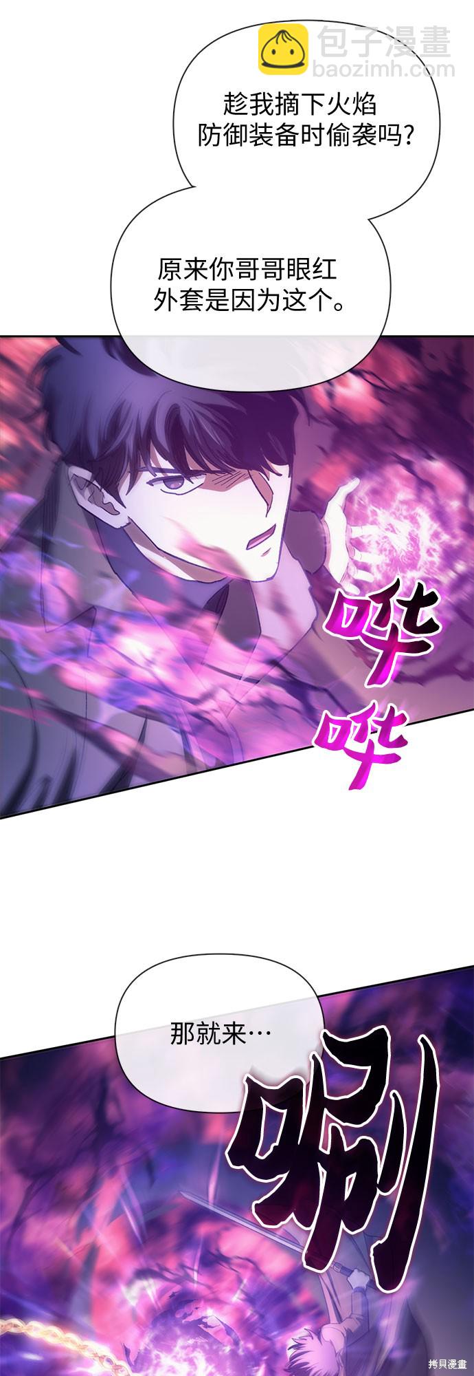《我培养的S级们》第65话 第19页