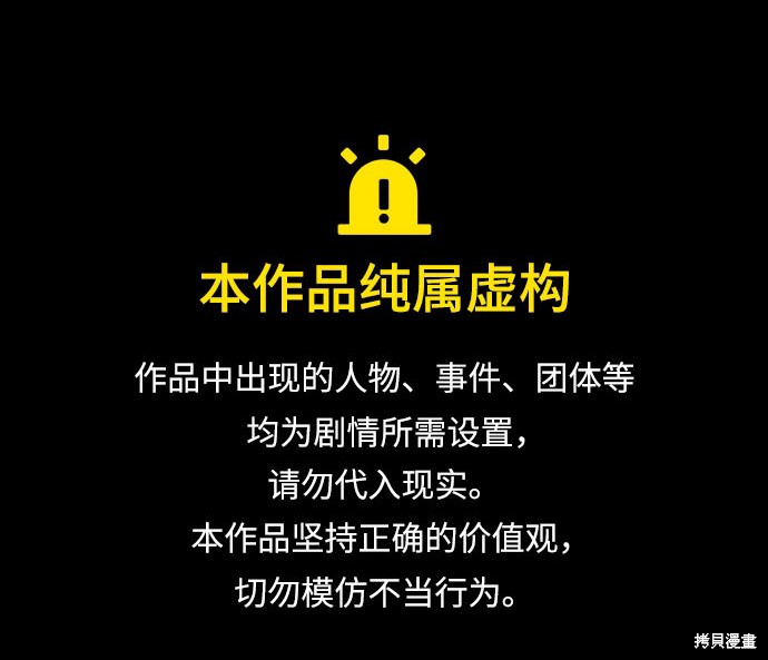 《我培养的S级们》第65话 第1页