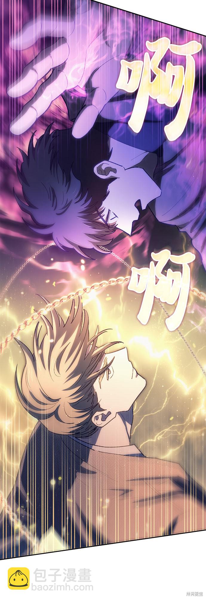 《我培养的S级们》第65话 第21页