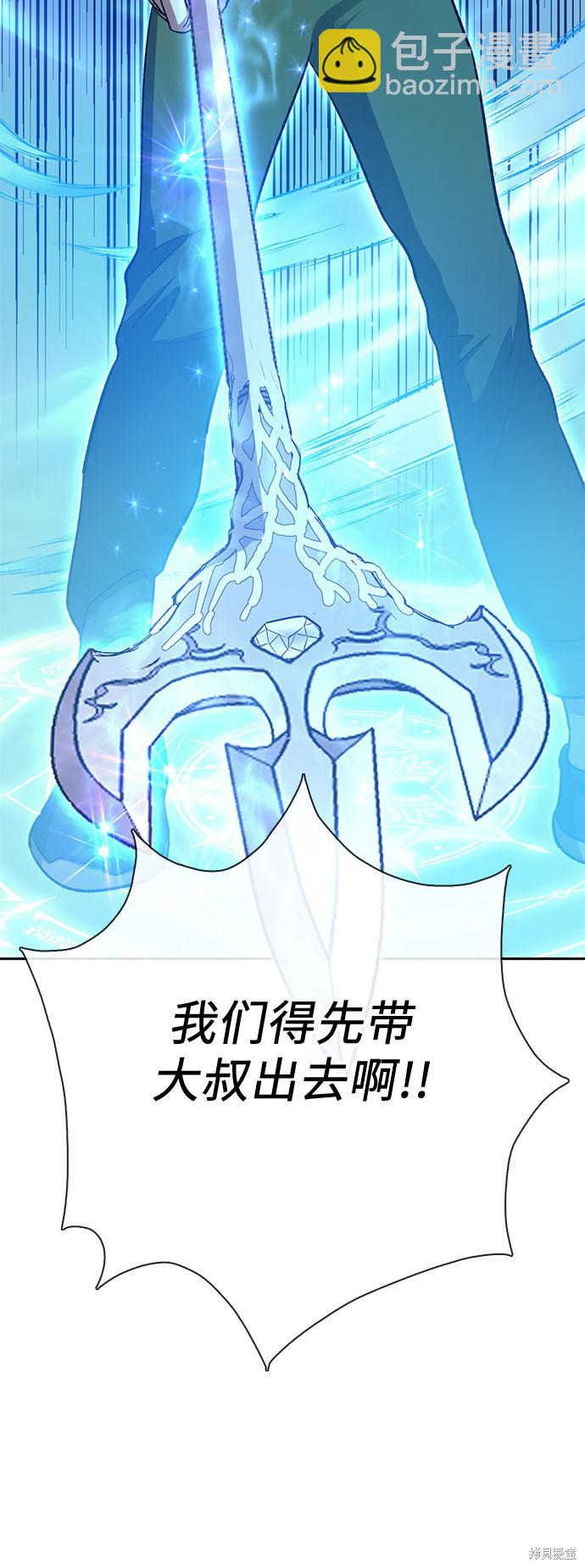 《我培养的S级们》第65话 第24页