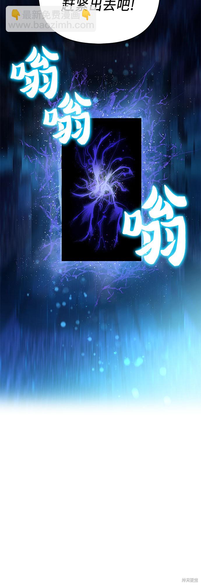 《我培养的S级们》第65话 第30页