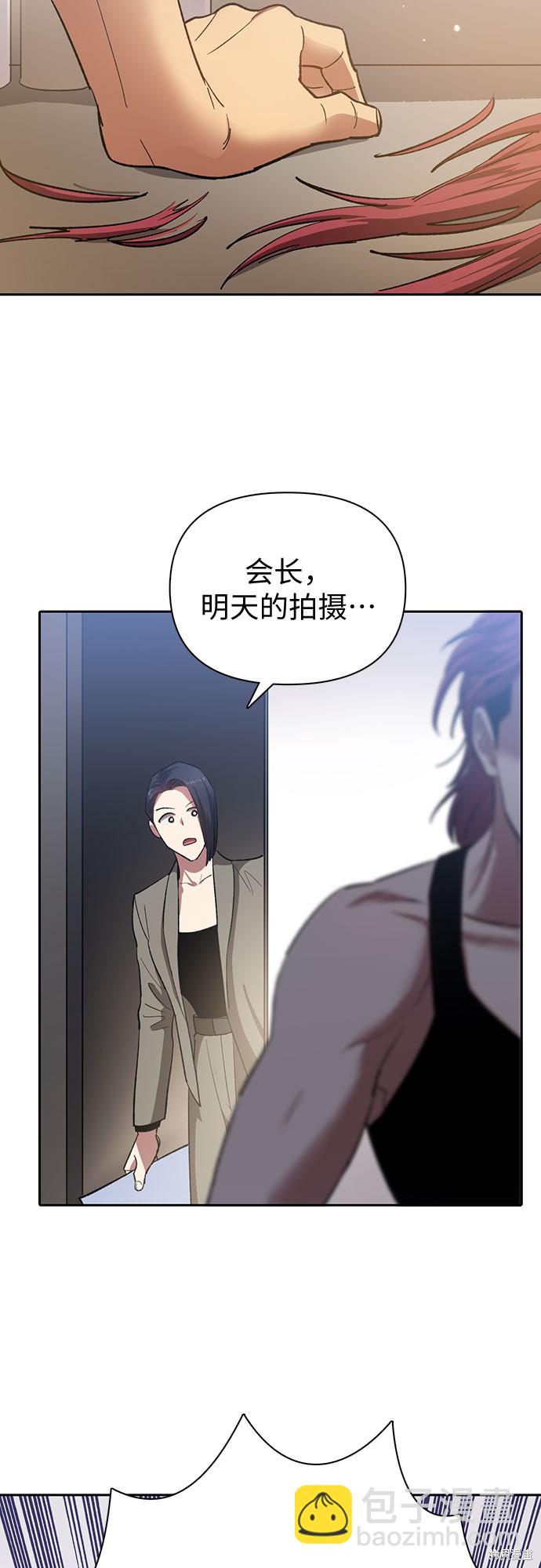 《我培养的S级们》第65话 第35页