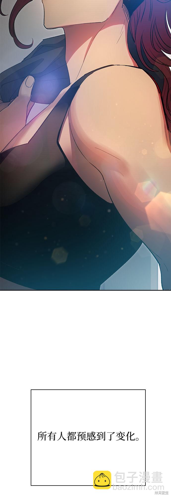 《我培养的S级们》第65话 第39页