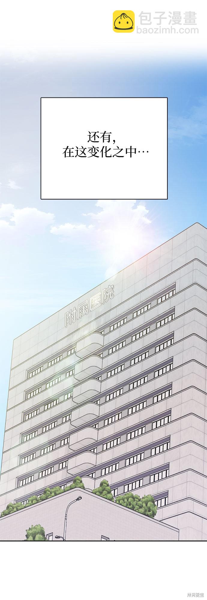 《我培养的S级们》第65话 第44页