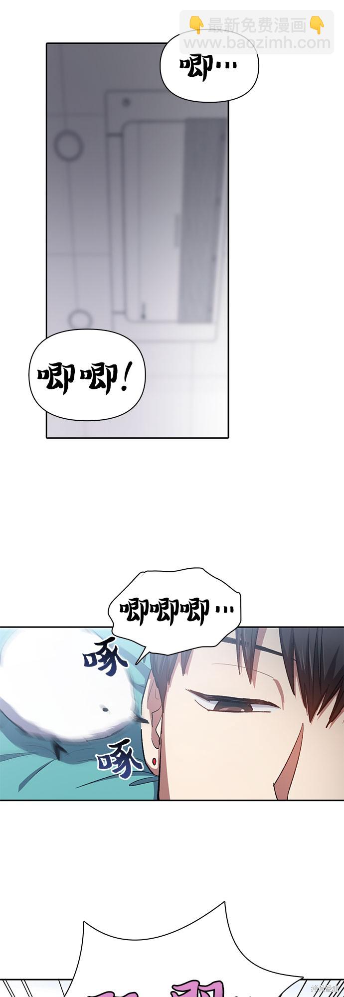 《我培养的S级们》第65话 第45页