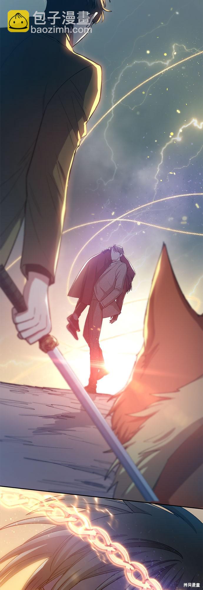 《我培养的S级们》第65话 第6页
