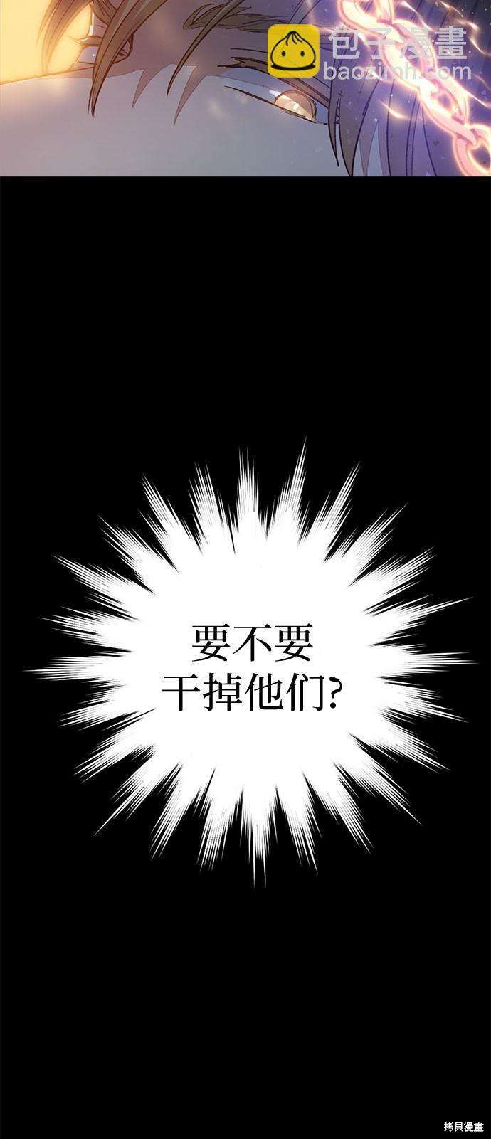 《我培养的S级们》第65话 第7页