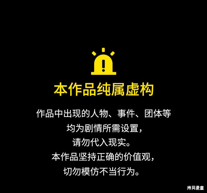 《我培养的S级们》第66话 第1页