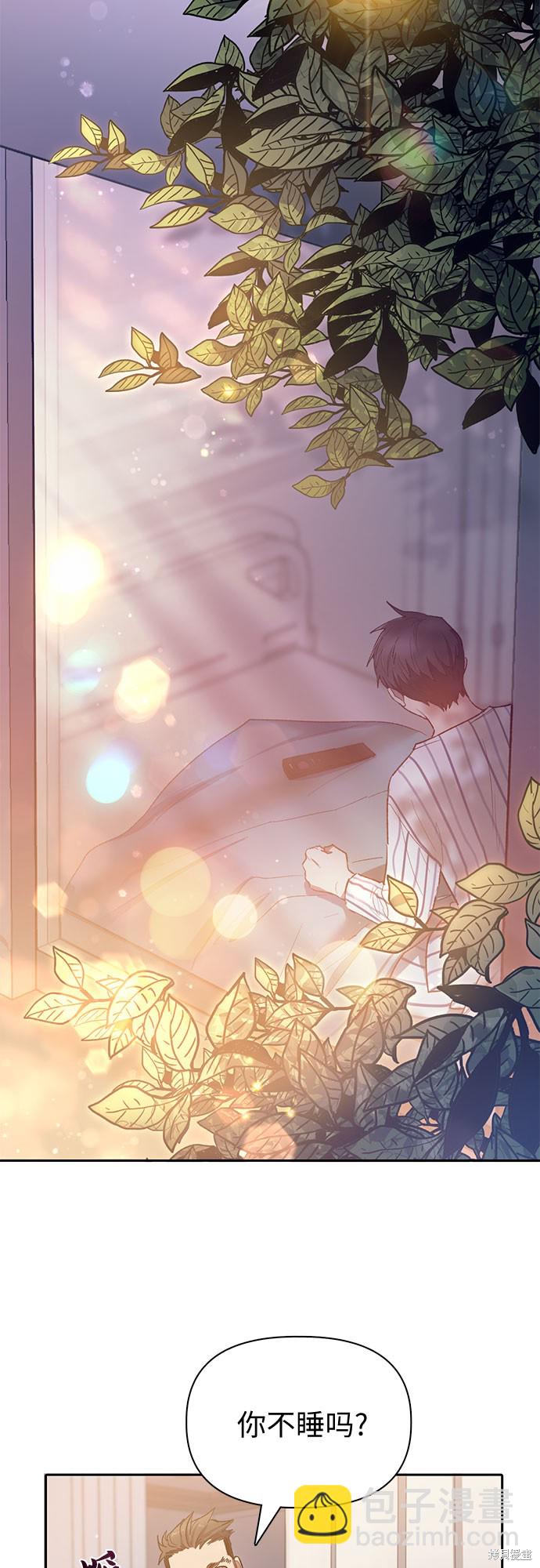《我培养的S级们》第66话 第25页