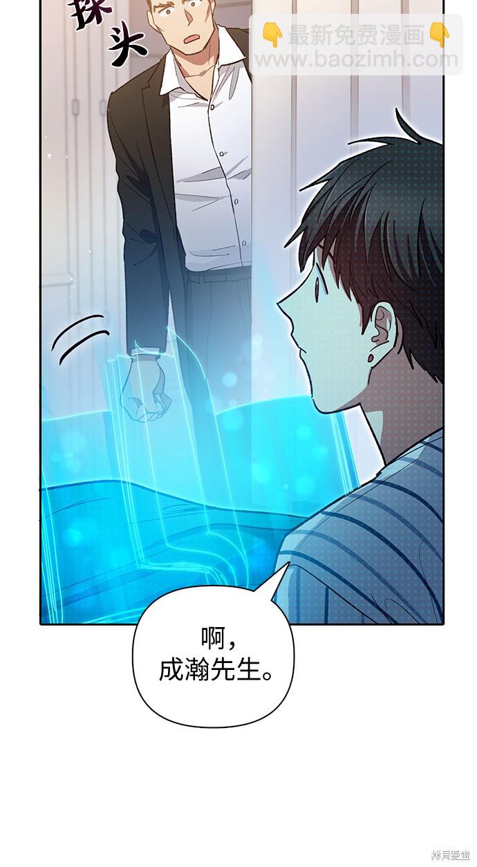 《我培养的S级们》第66话 第26页