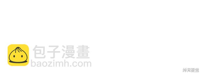《我培养的S级们》第66话 第8页