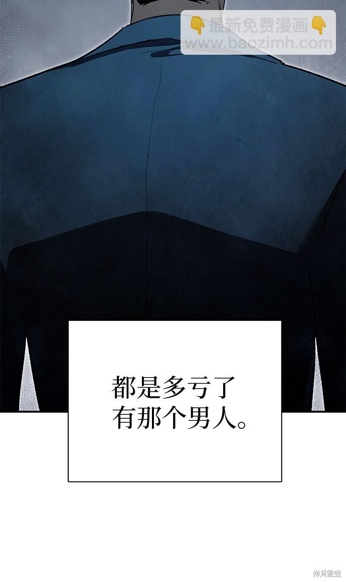 《我培养的S级们》第68话 第13页