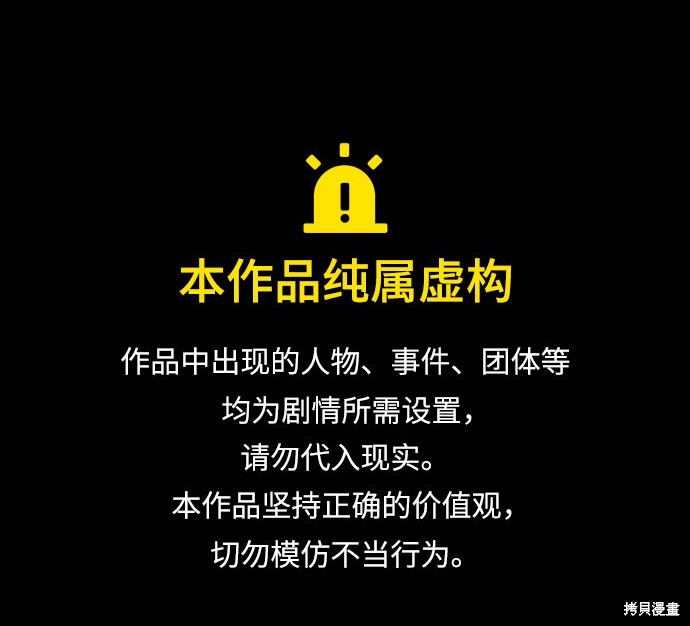 《我培养的S级们》第68话 第1页