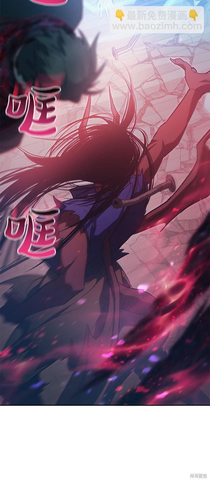 《我培养的S级们》第67话 第13页