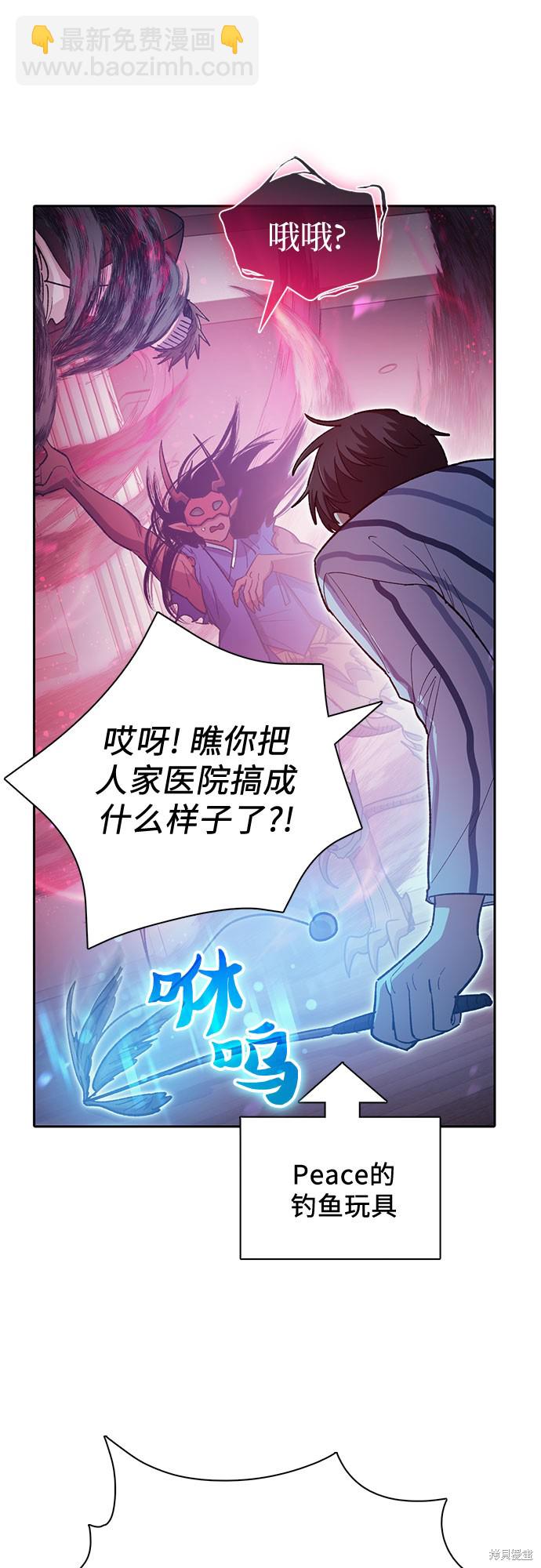 《我培养的S级们》第67话 第17页