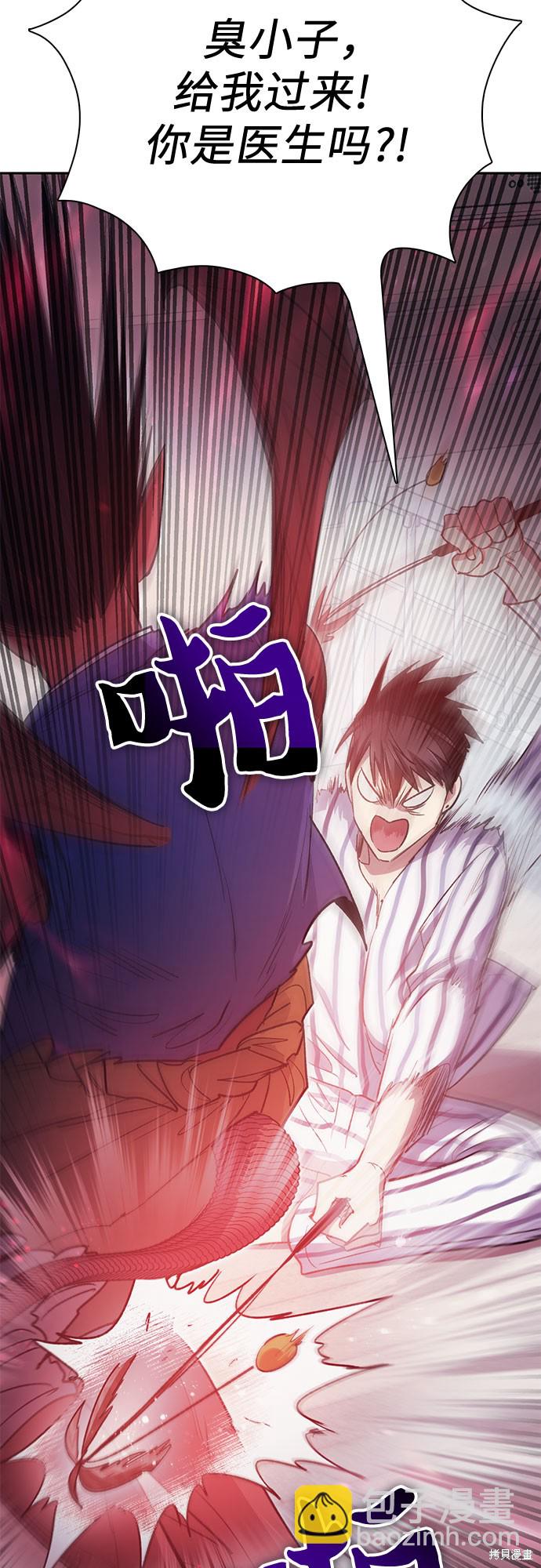 《我培养的S级们》第67话 第18页