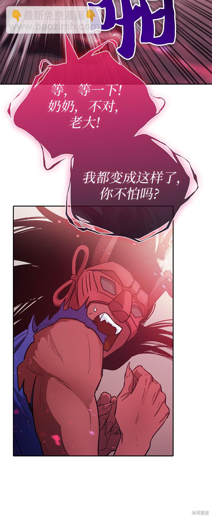 《我培养的S级们》第67话 第19页