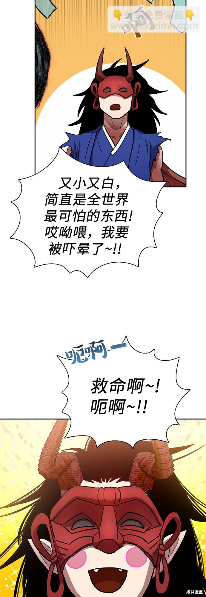 《我培养的S级们》第67话 第27页
