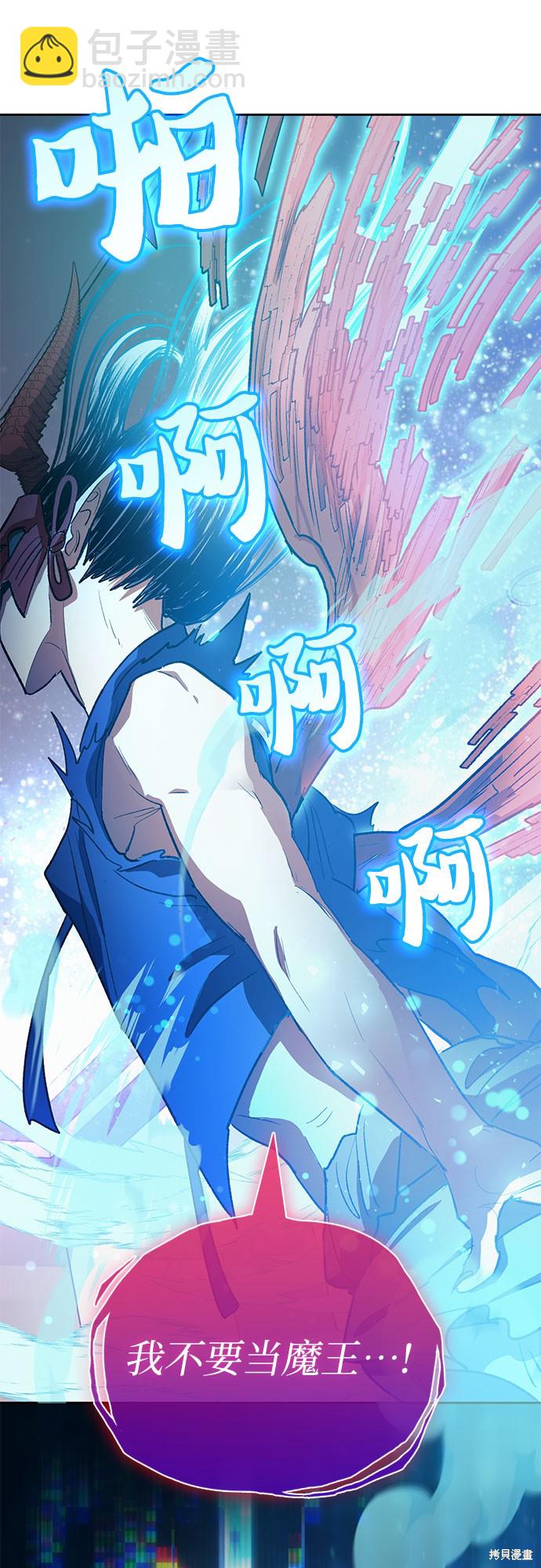 《我培养的S级们》第67话 第31页