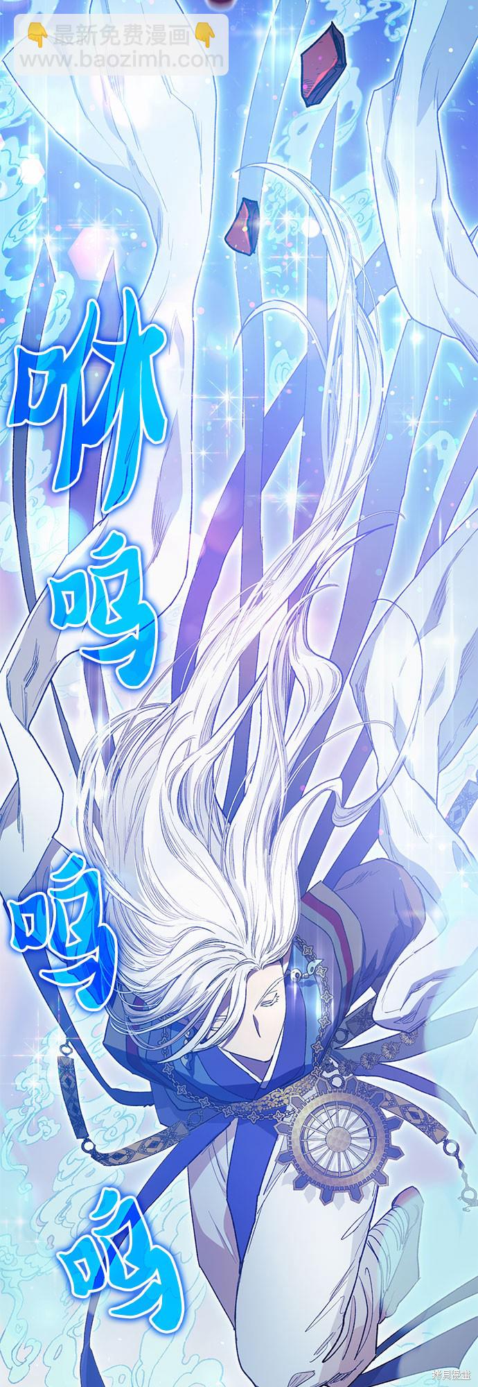 《我培养的S级们》第67话 第34页