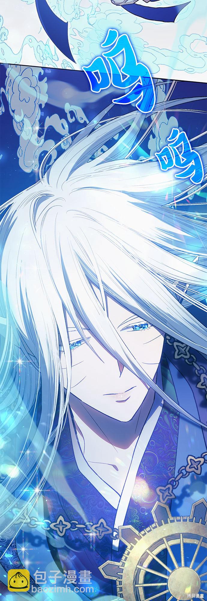 《我培养的S级们》第67话 第35页