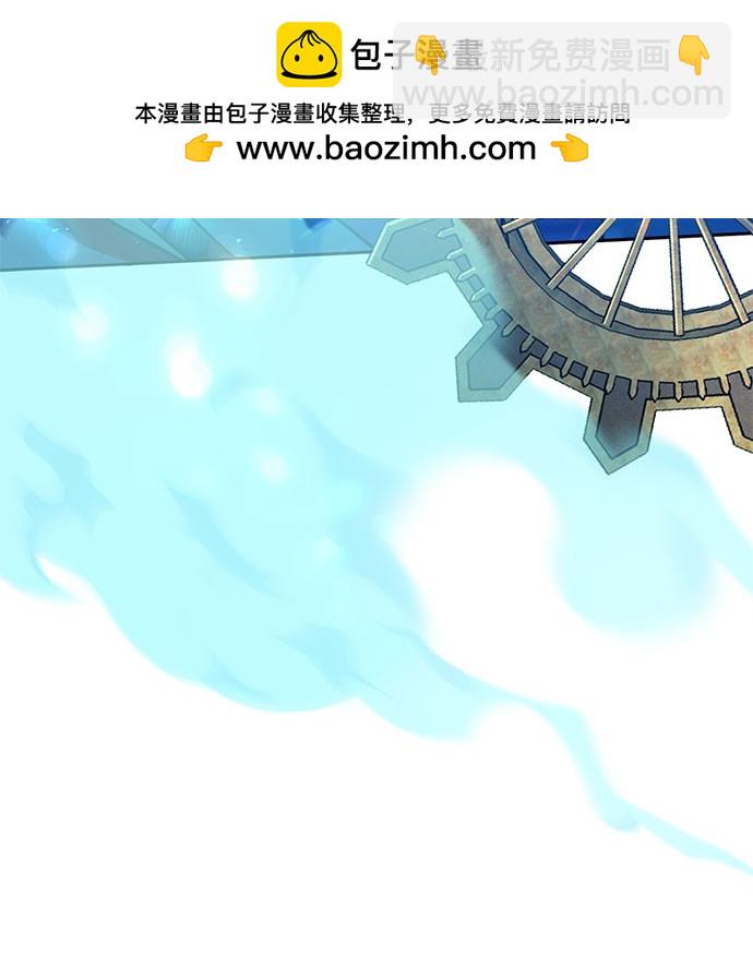 《我培养的S级们》第67话 第36页
