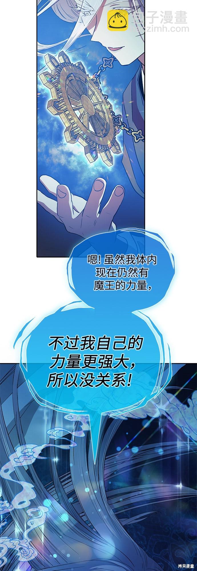 《我培养的S级们》第67话 第39页