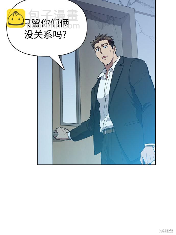 《我培养的S级们》第67话 第42页