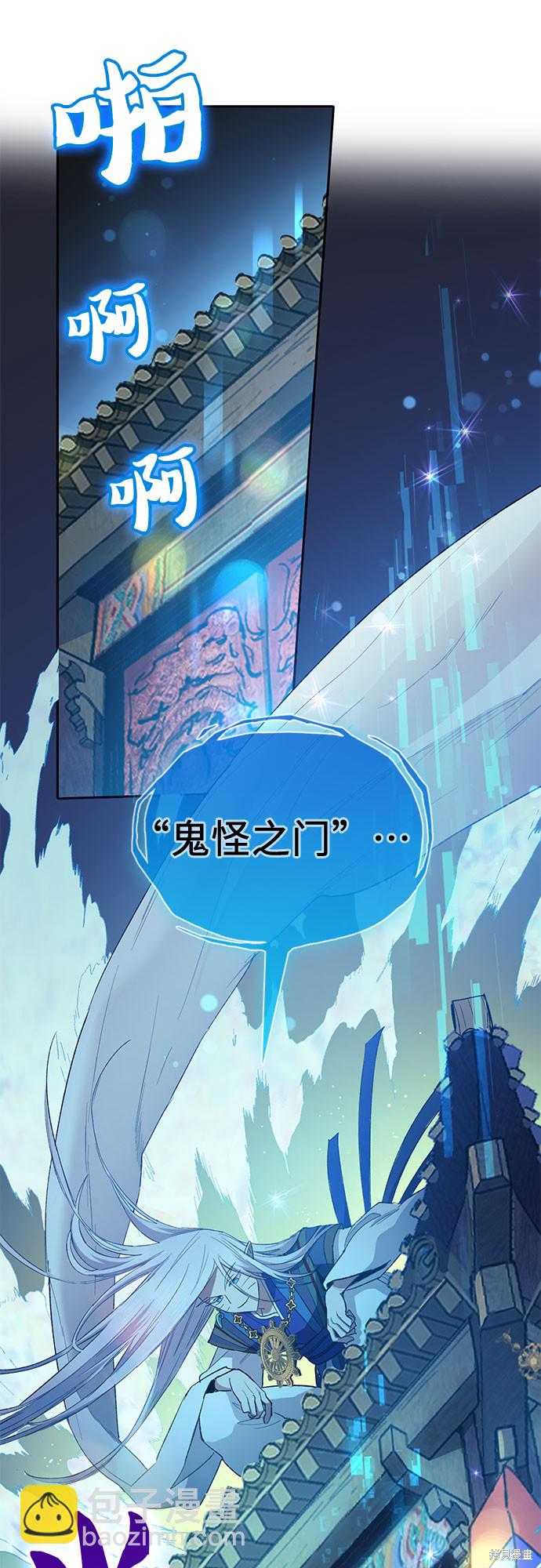 《我培养的S级们》第67话 第47页