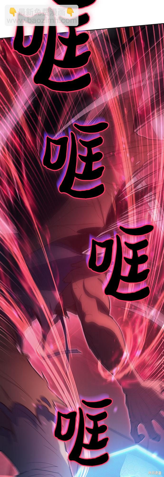 《我培养的S级们》第67话 第4页